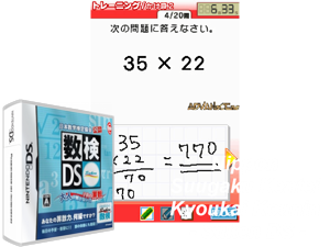 Nippon Suugaku Kentei Kyoukai Kounin - Suken DS - Otona ga Tokenai! Kodomo no Sansuu (Japan) Cover